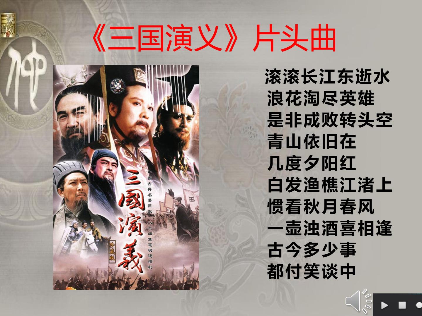18 * 杨修之死