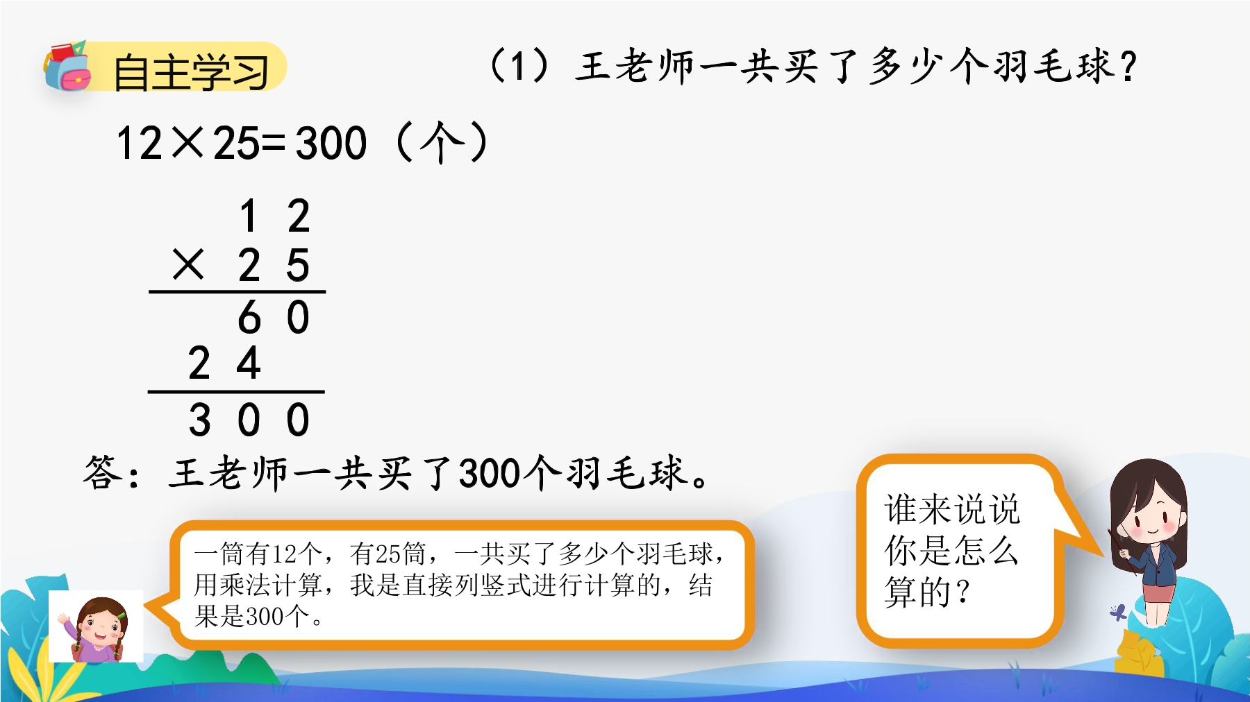 0