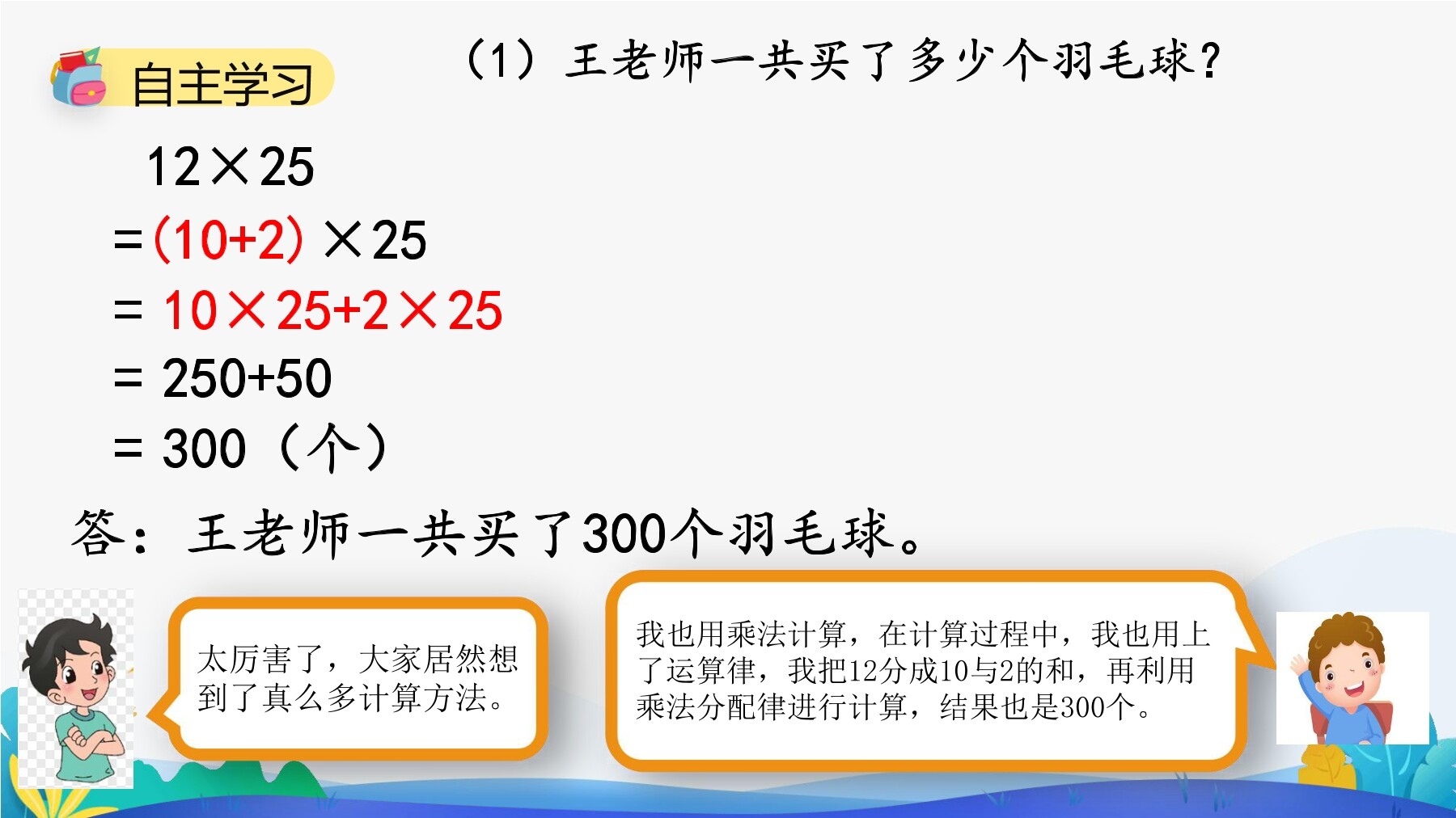 2