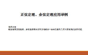 和角公式_课件17