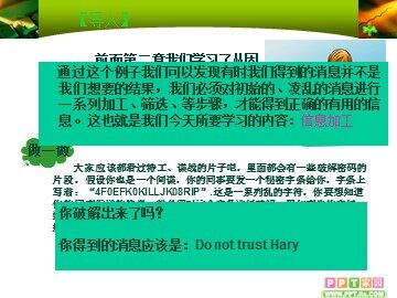 3.1.1 信息加工的过程和方式
