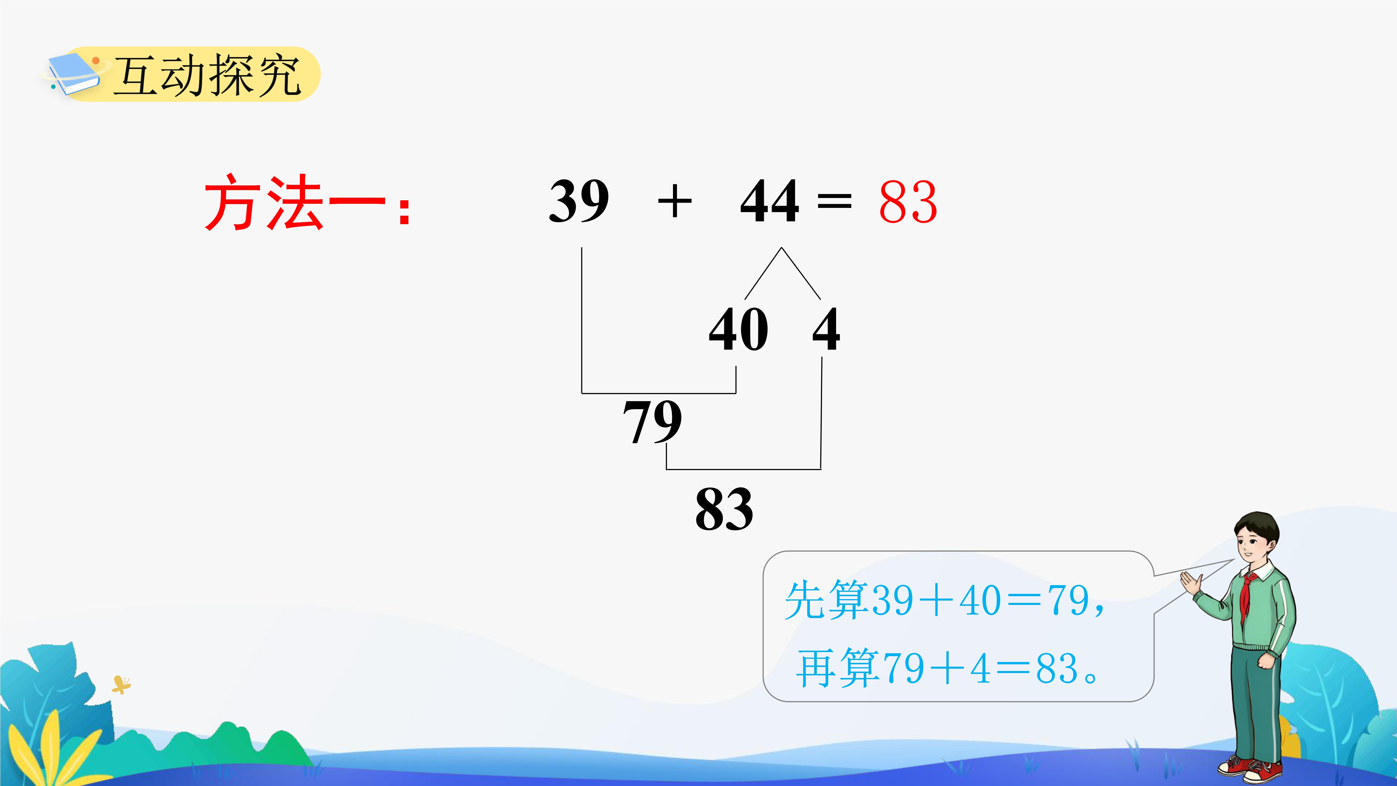 13