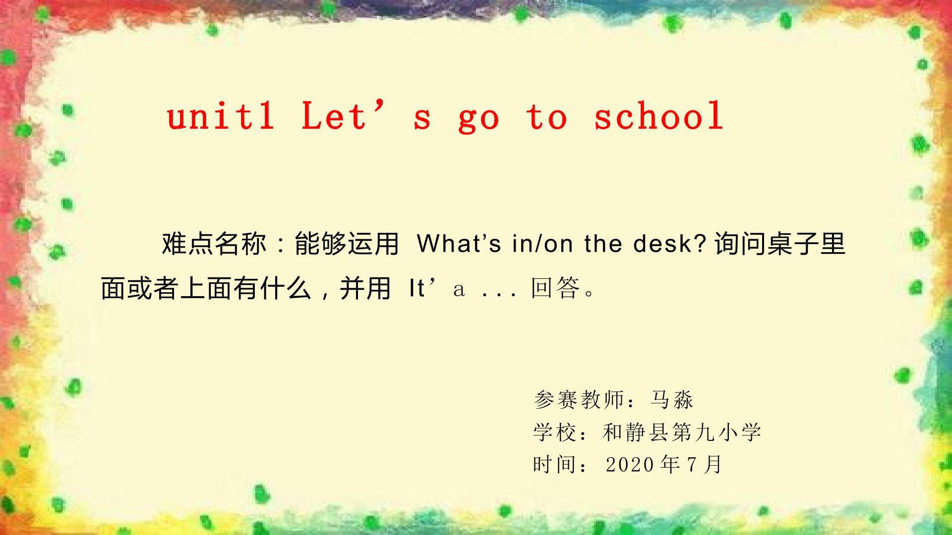 unit1 Let’s go to school