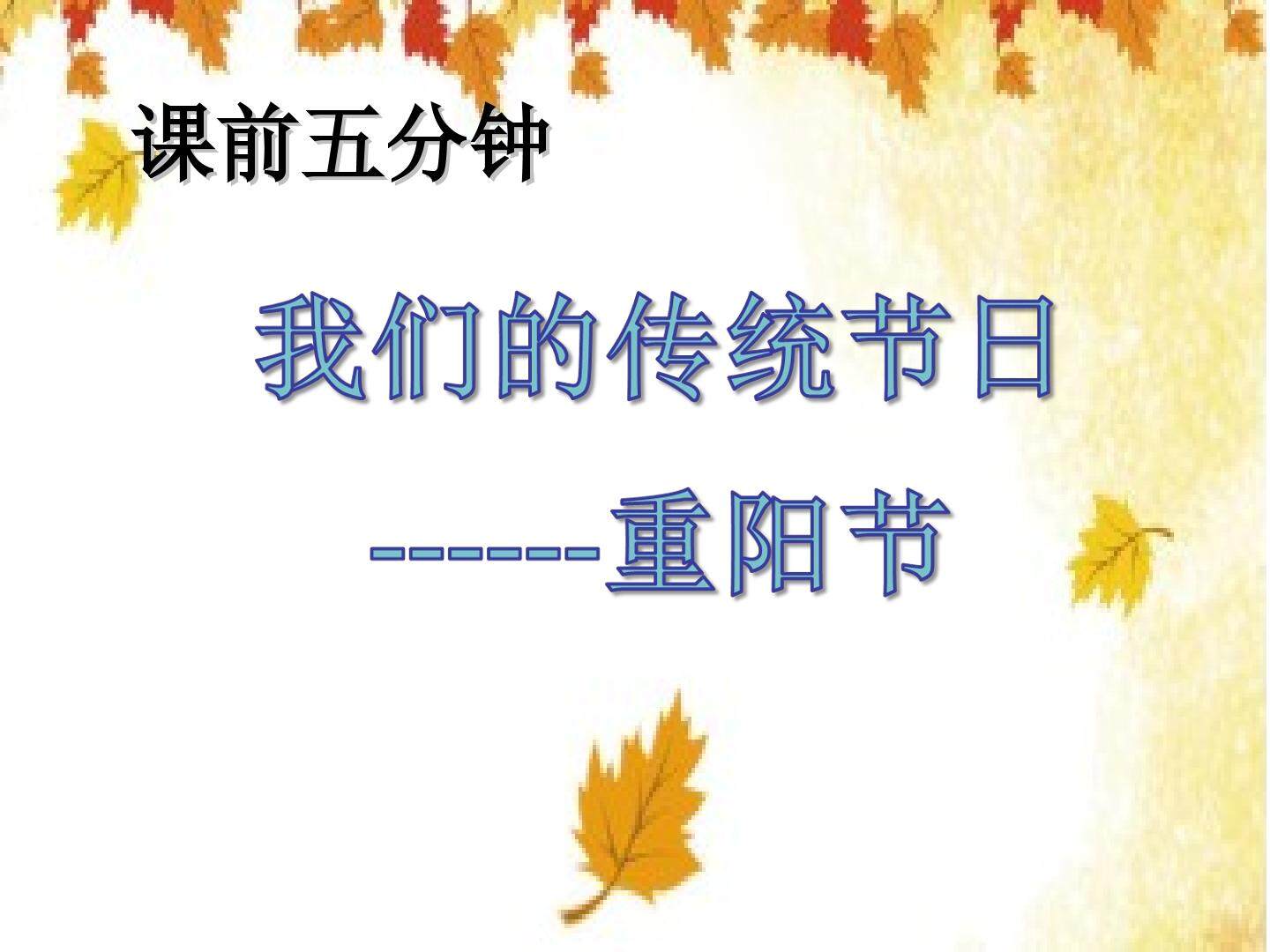 杜甫诗三首  登高