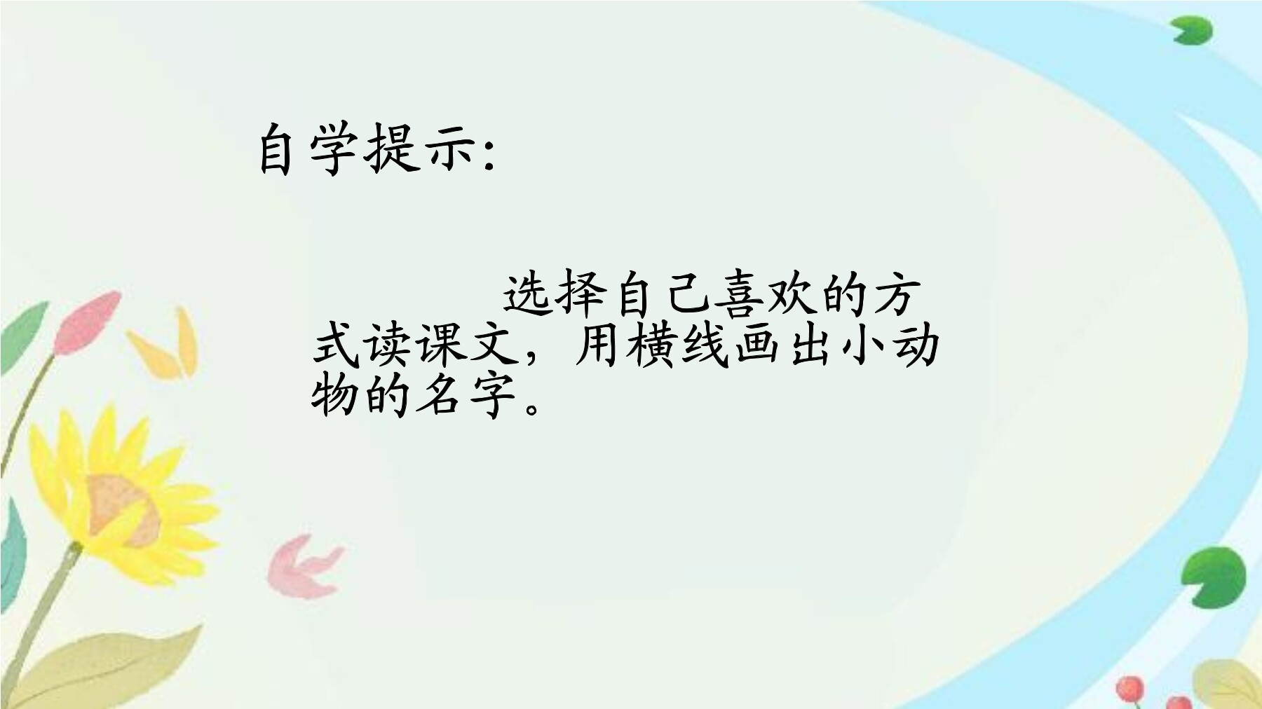17