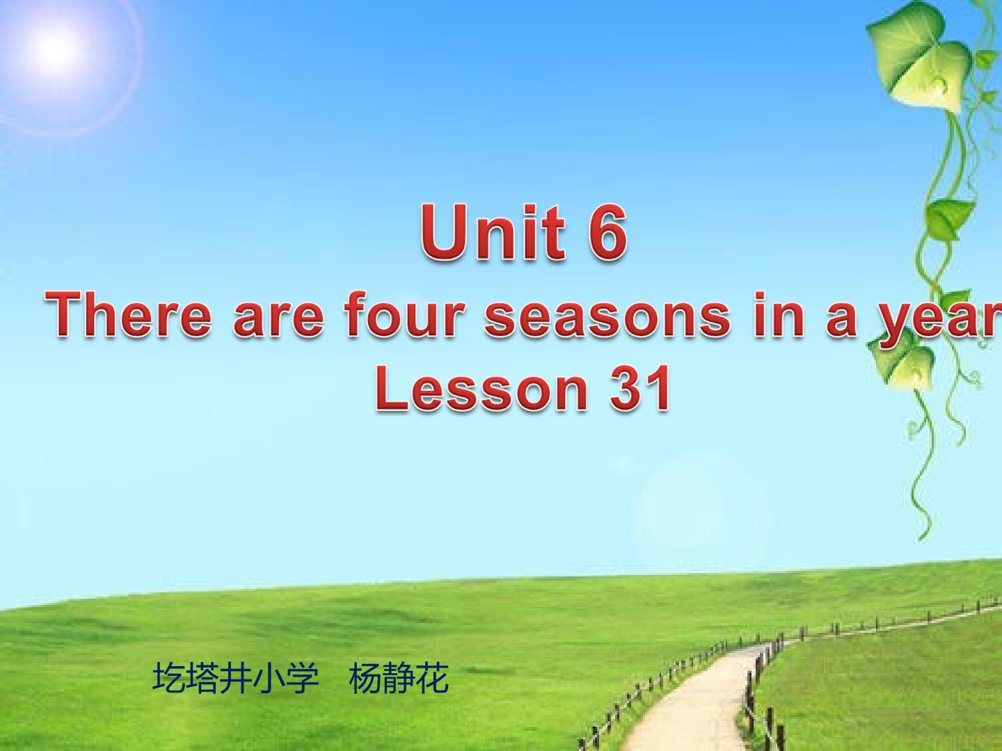 人教精通六年级上Unit 6 Lesson 31 教学课件