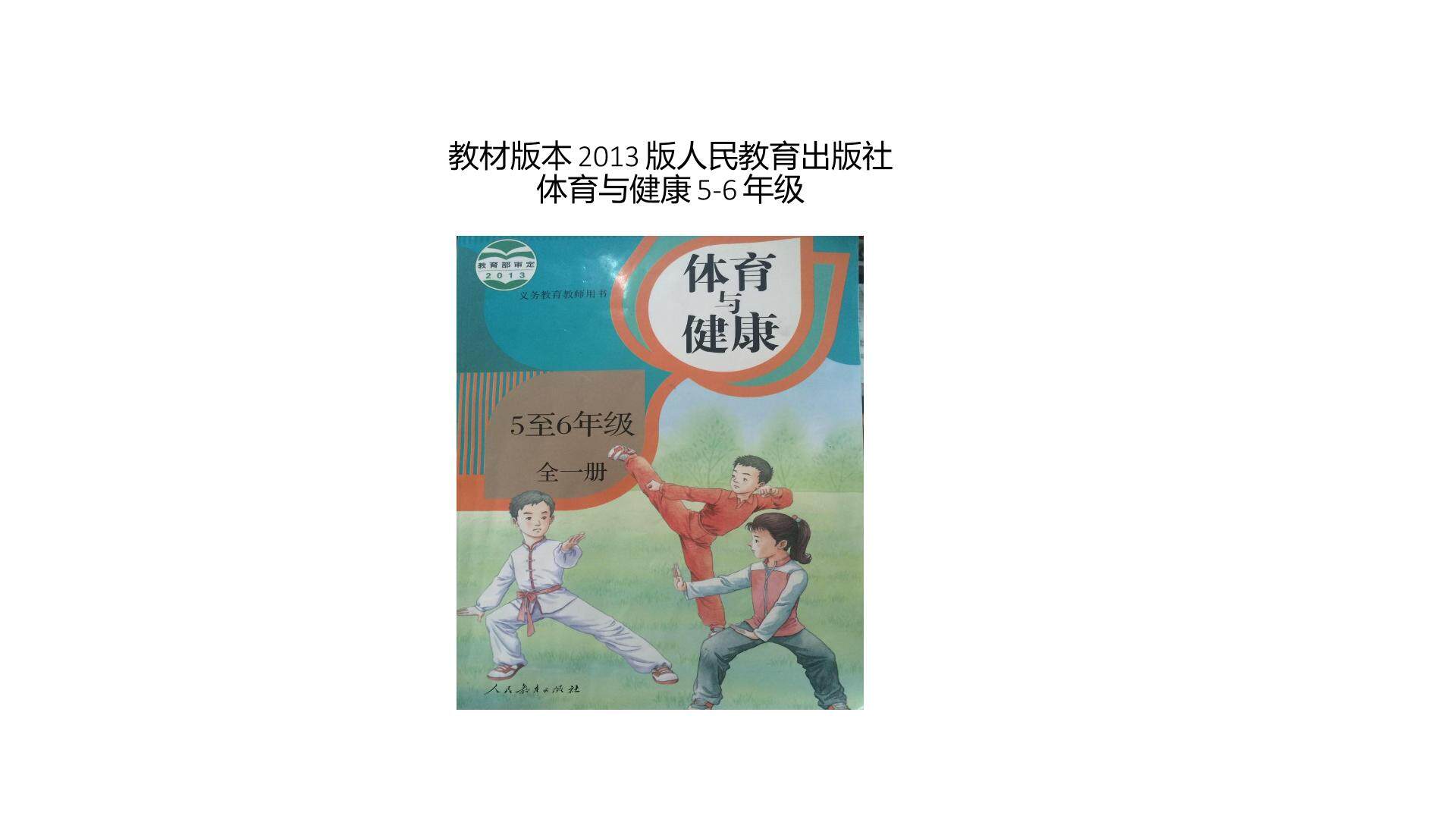 1.跳上成蹲撑，起立，挺身跳下的学练