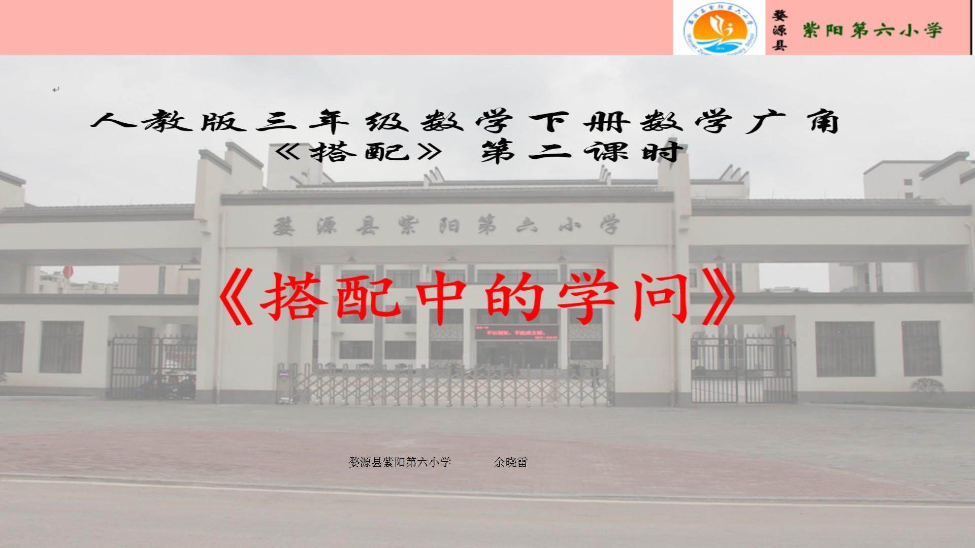 搭配中的学问
