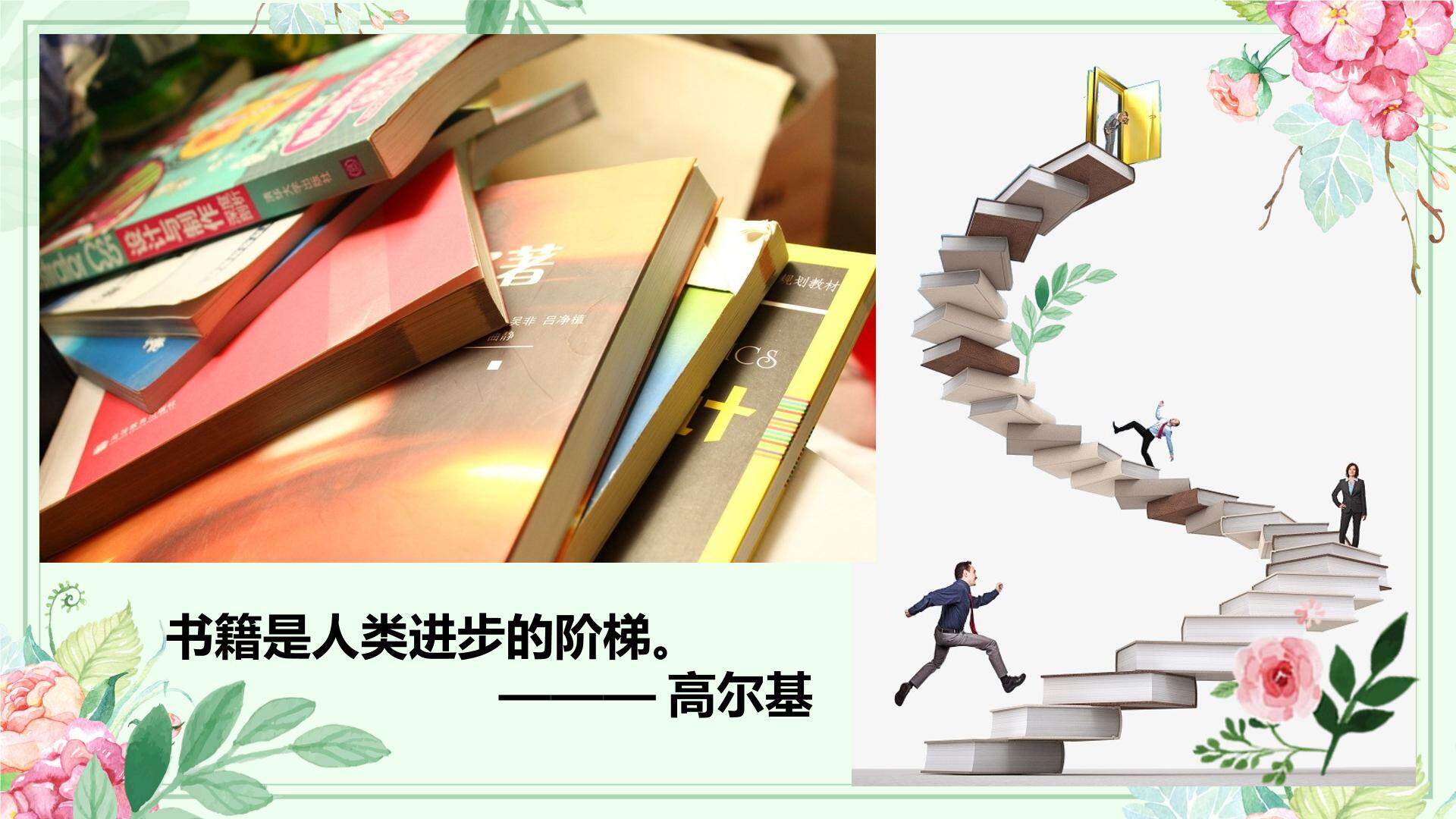 《书林漫步》