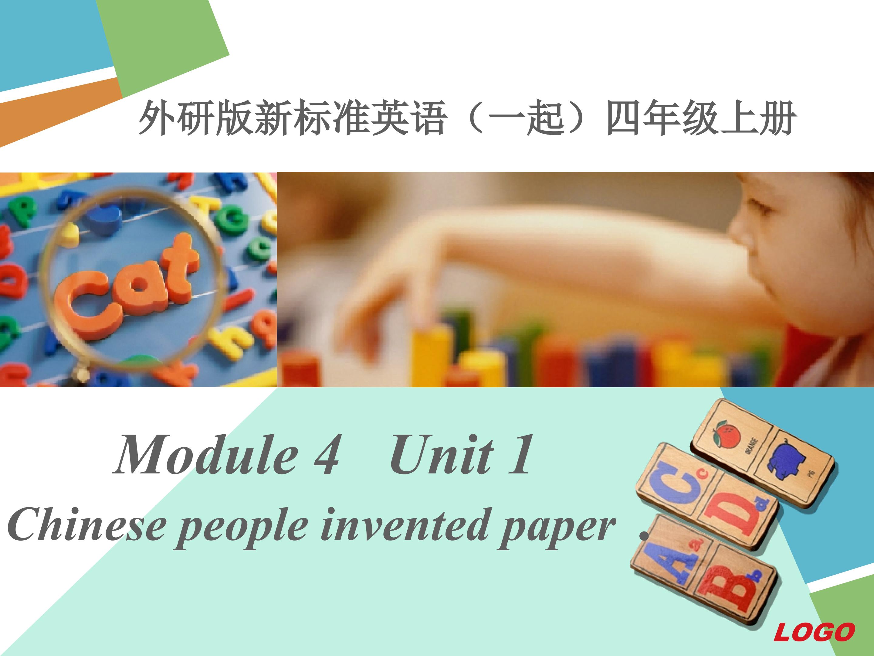 《Chinese people invented paper》