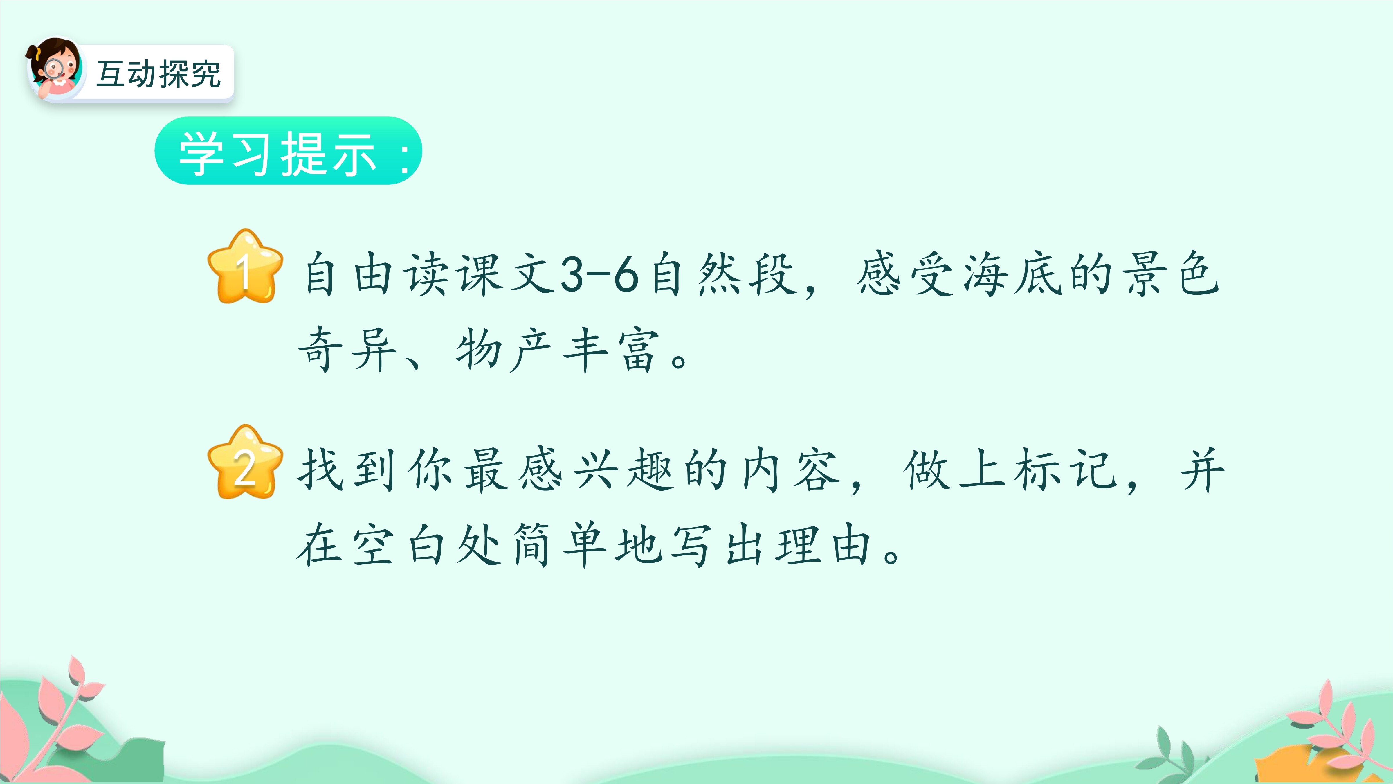 23