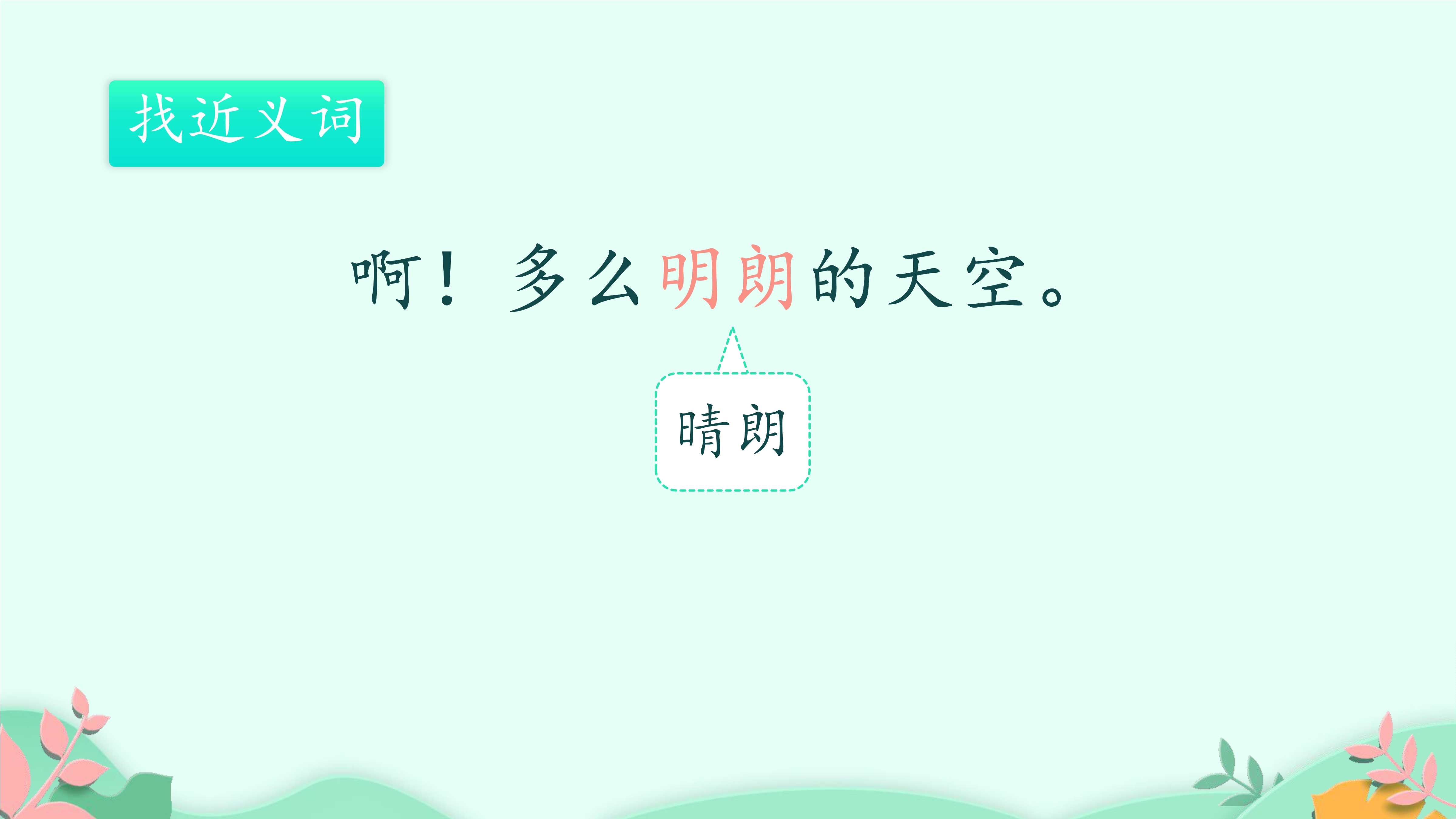 32