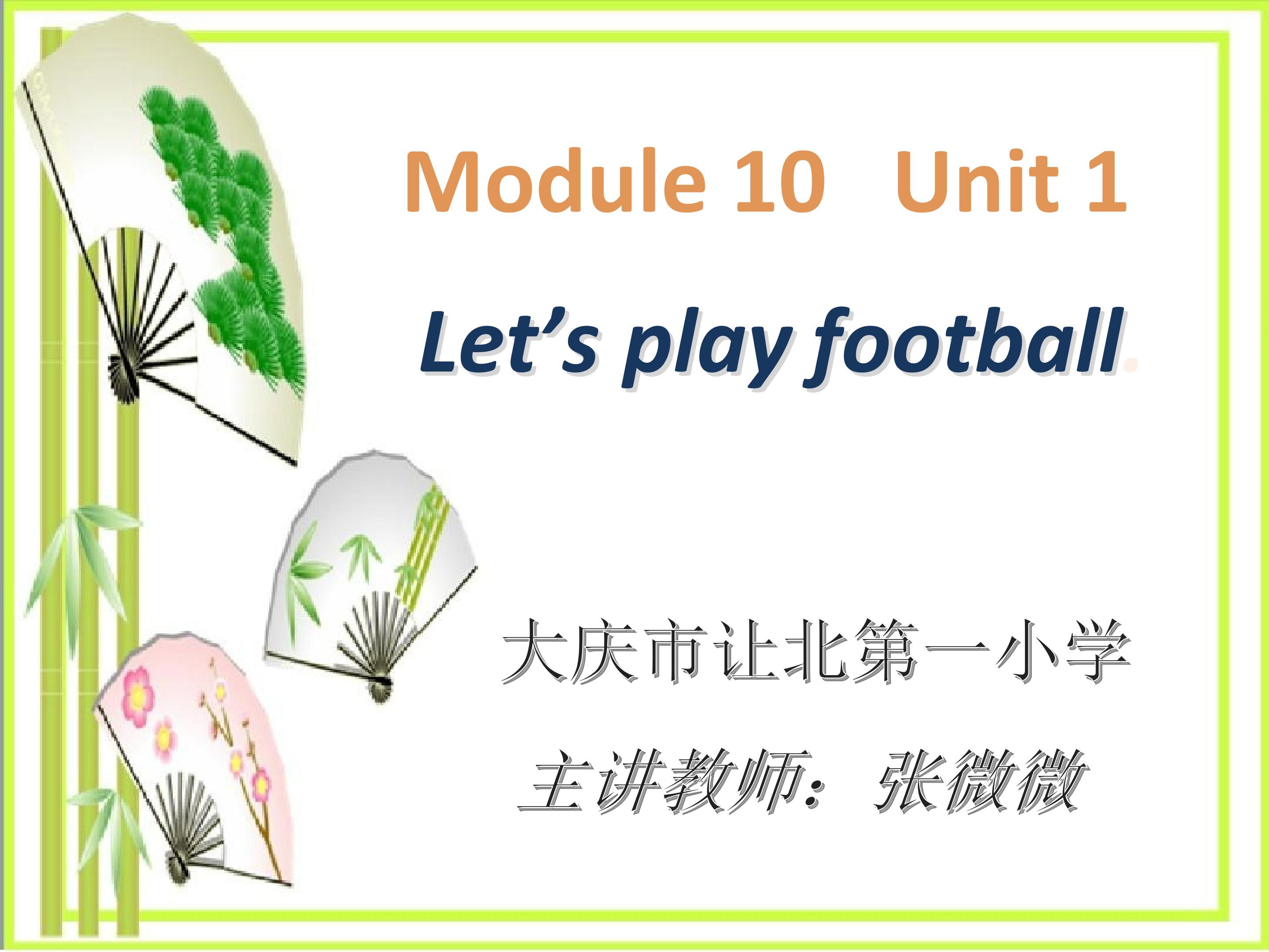 Module 10 Unit 1  Let's play football.