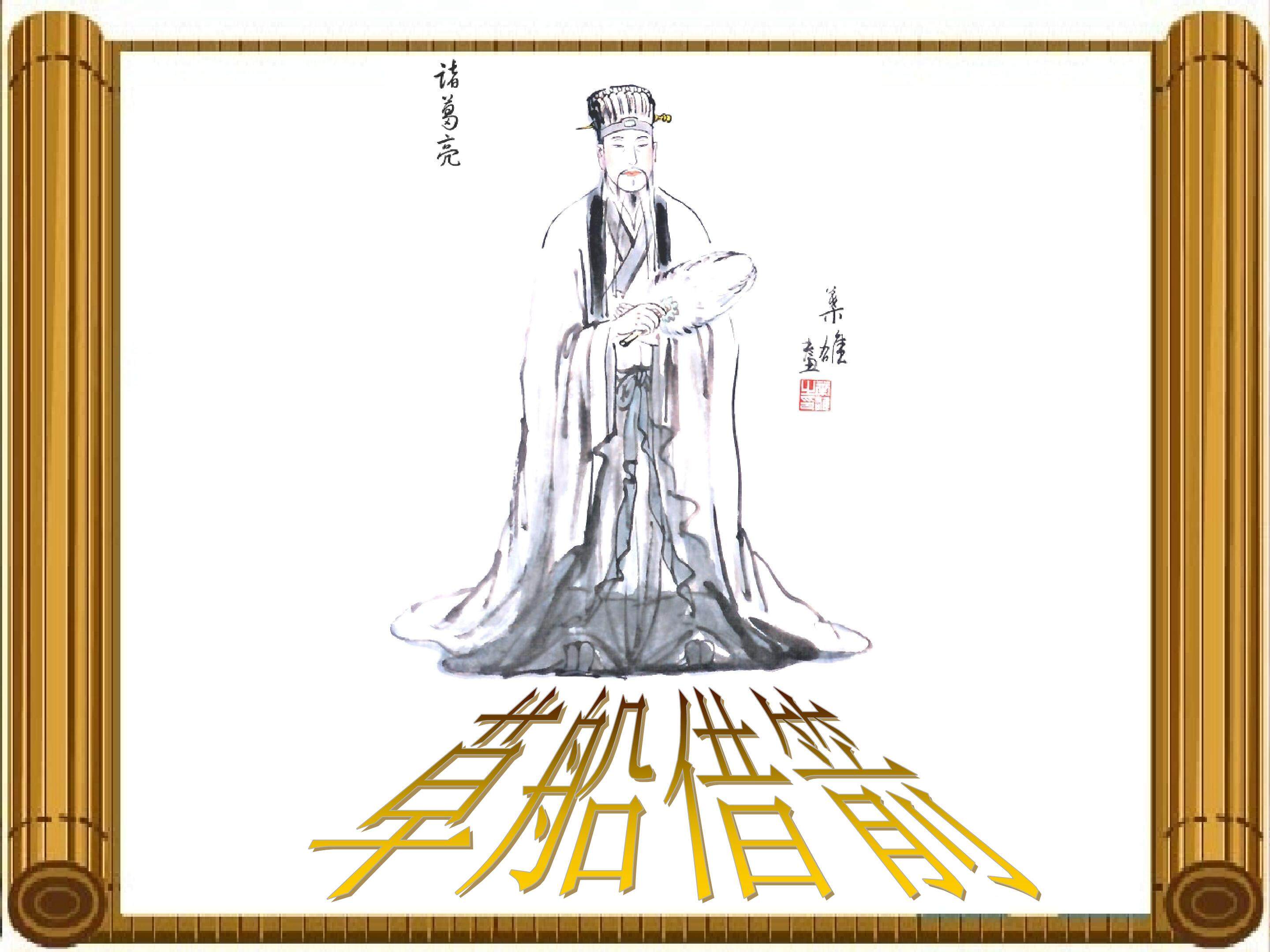 草船借箭