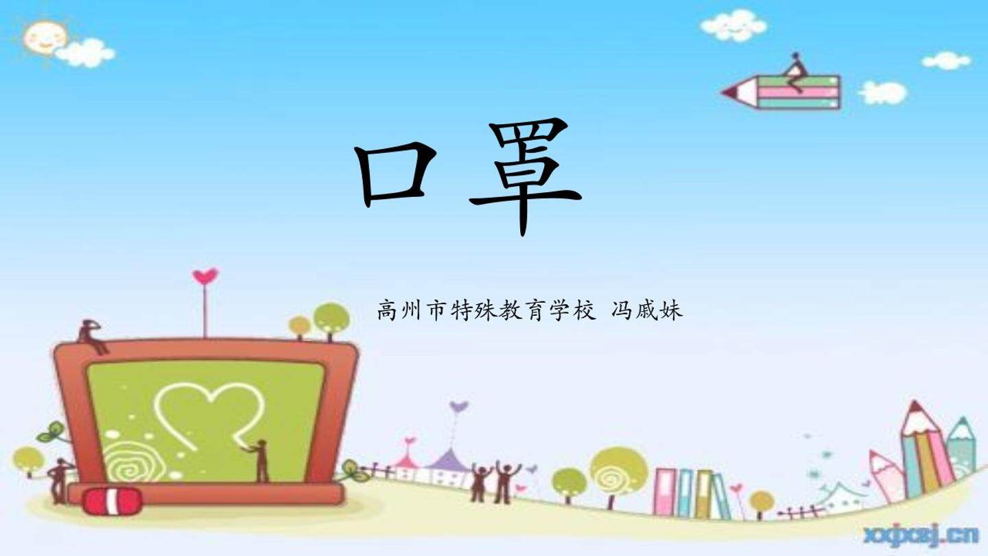 口罩