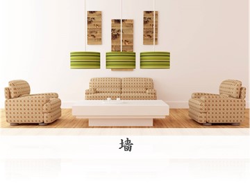 墙_课件1