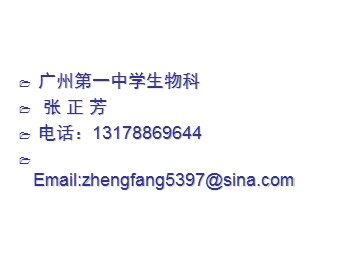 生物高中必修2第六章第一节课件1