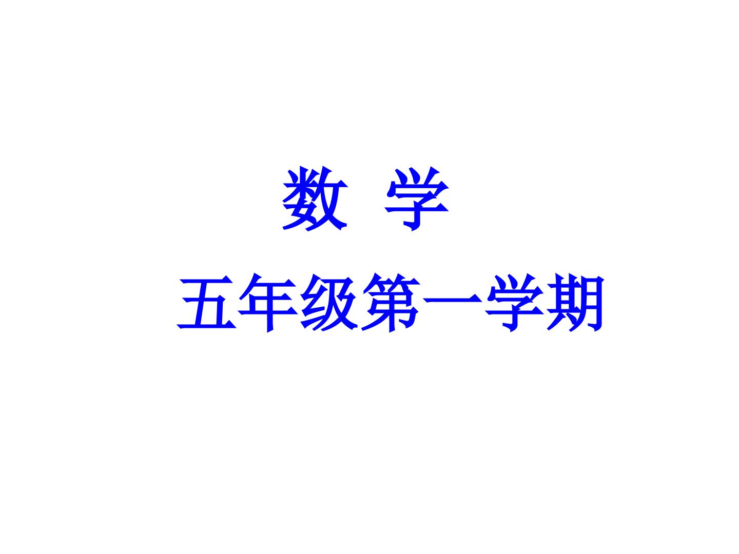 部分平均数推测整体