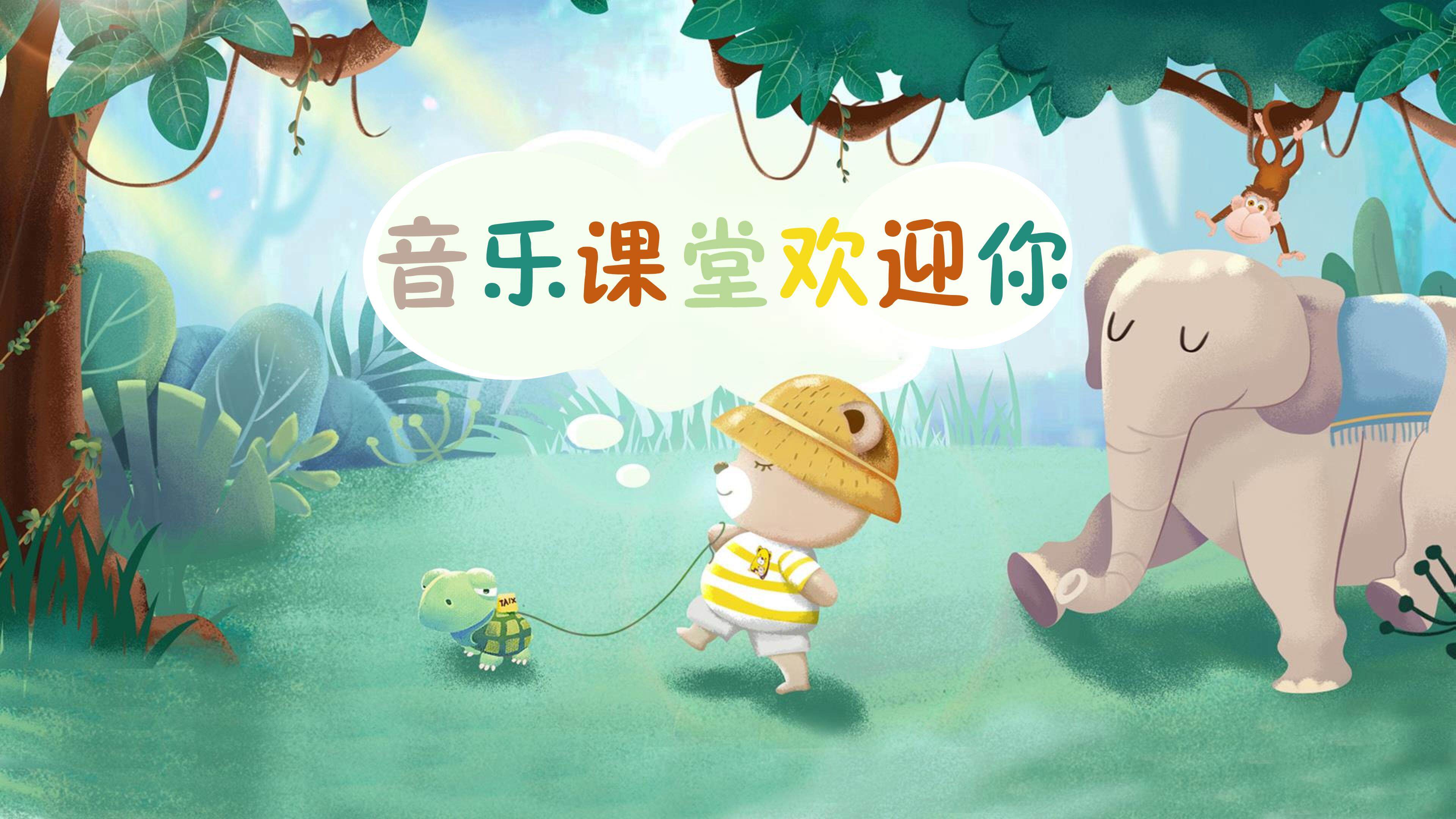 《老虎磨牙》课件