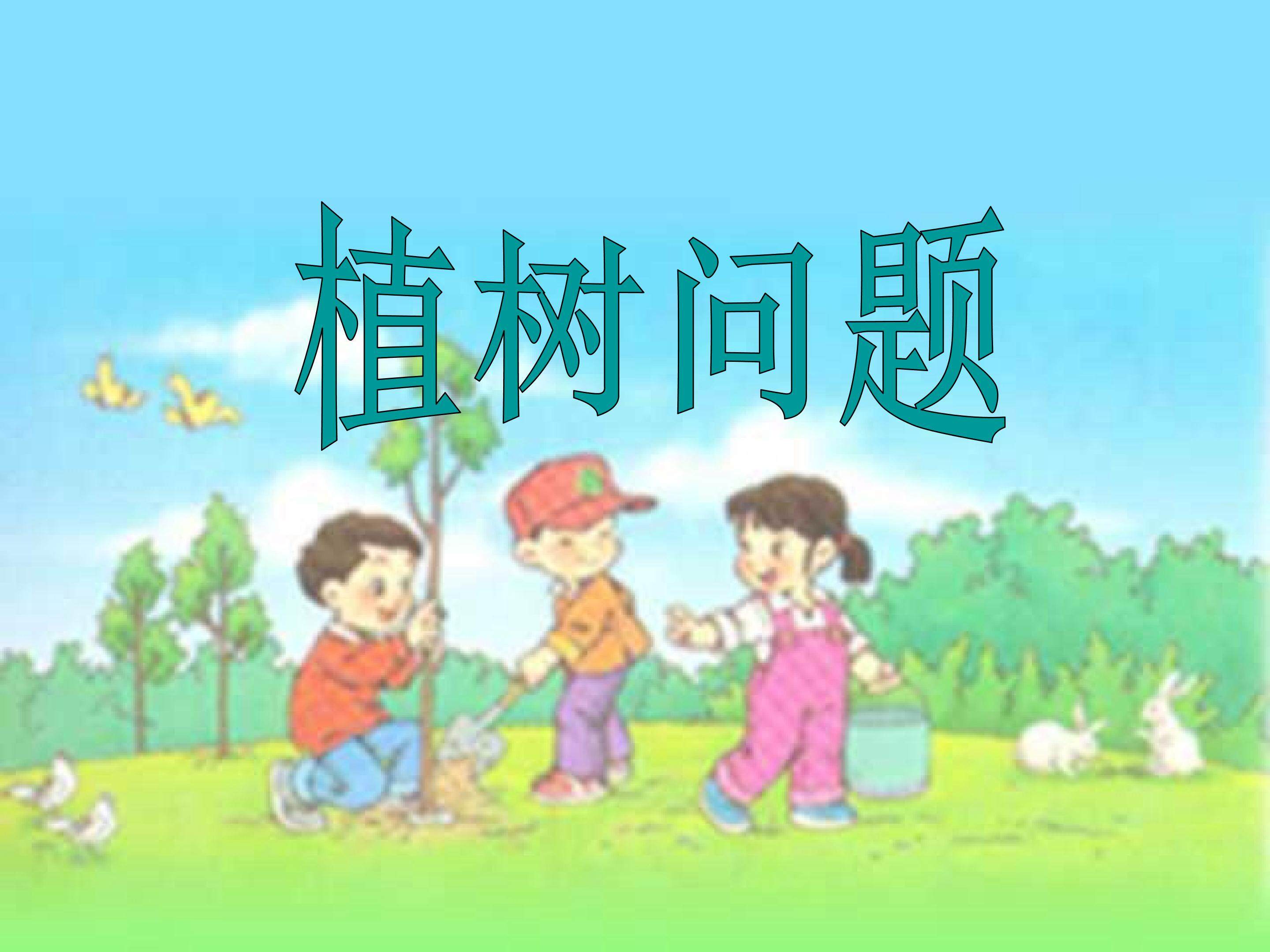课件