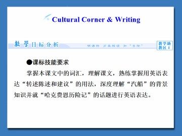 Adventure in Literature and the Cinema_课件11