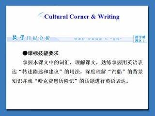 Adventure in Literature and the Cinema_课件11