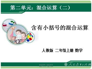 3. 连加、连减和加减混合
