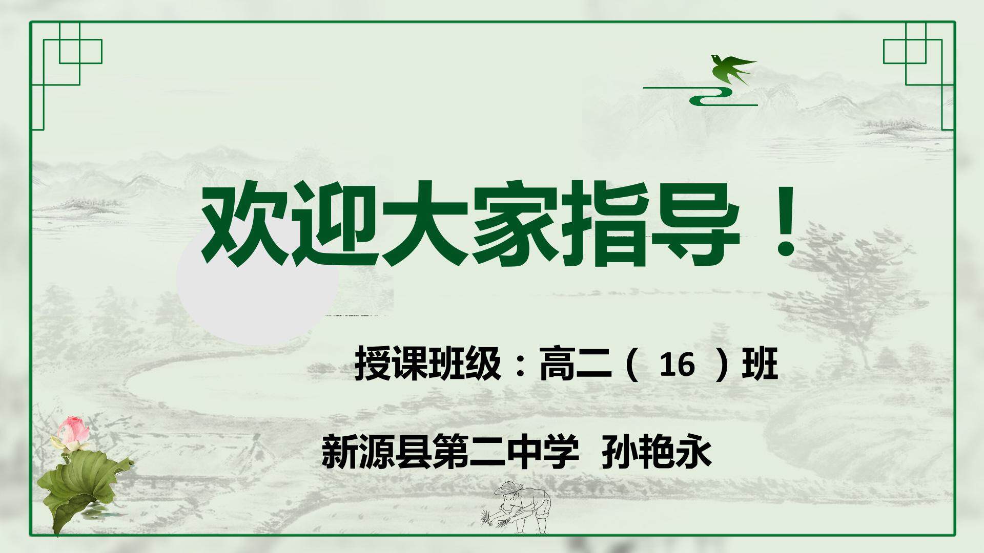 读懂诗家语