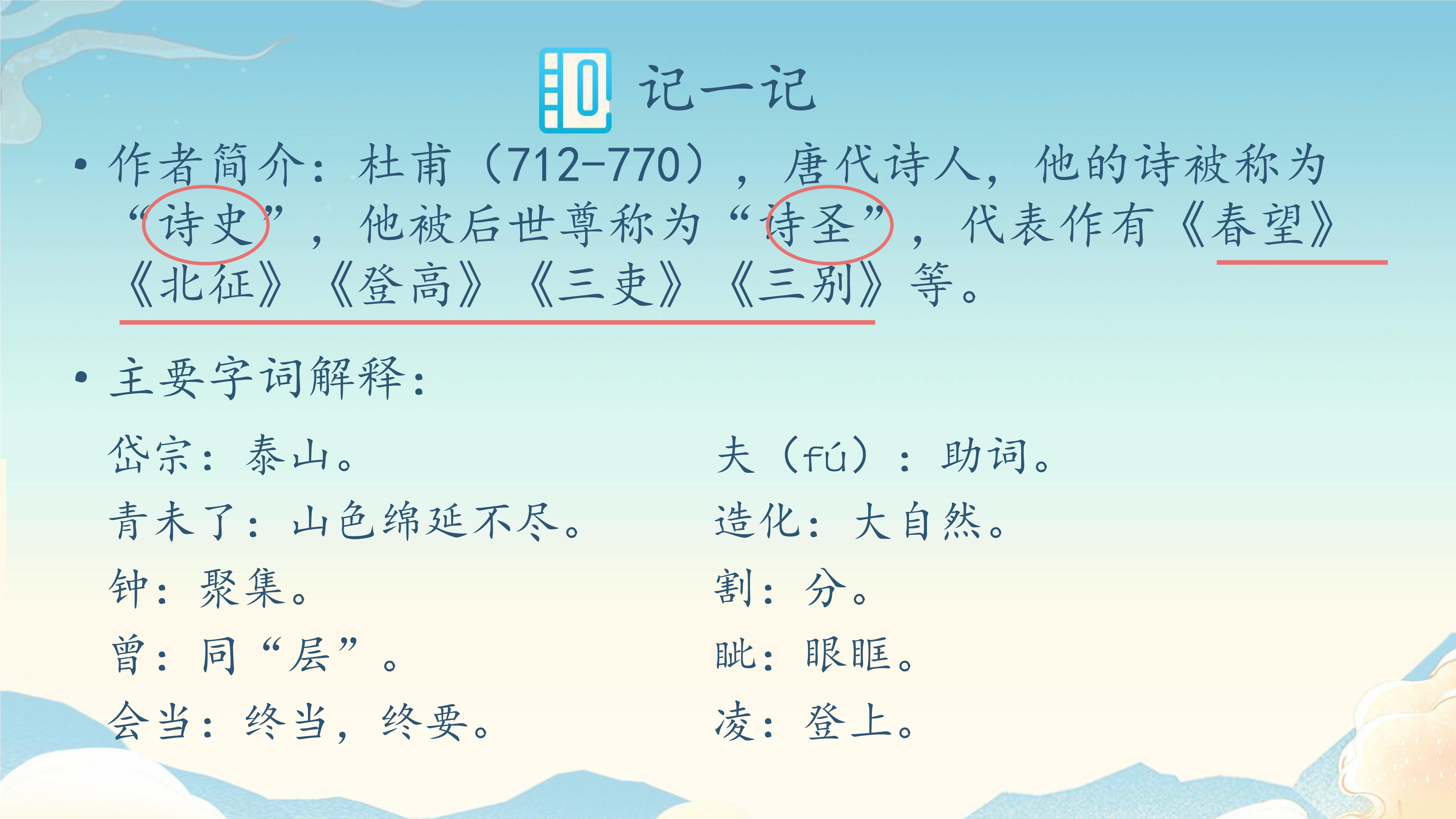 14