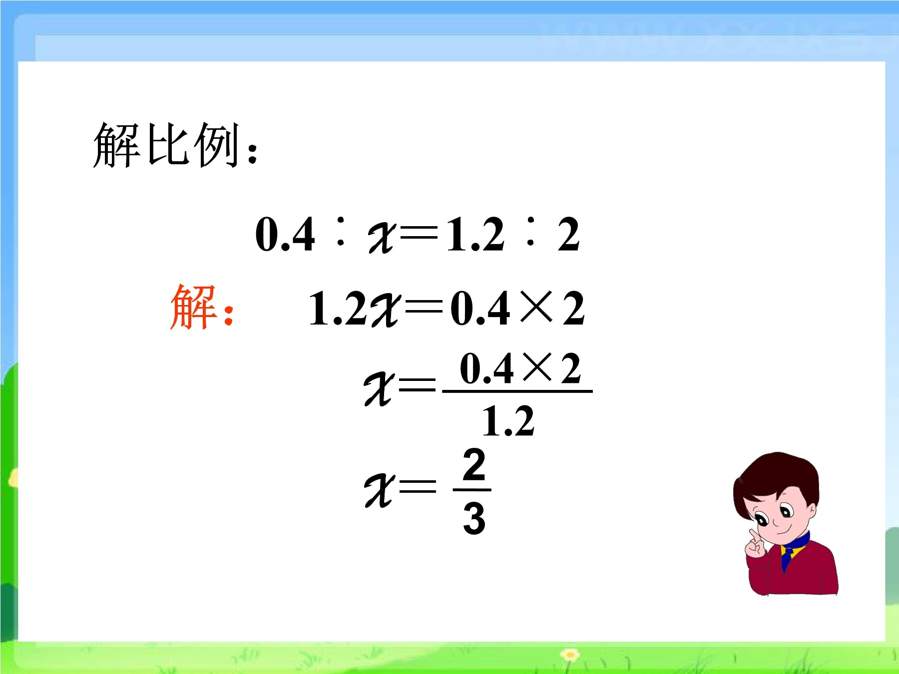 14