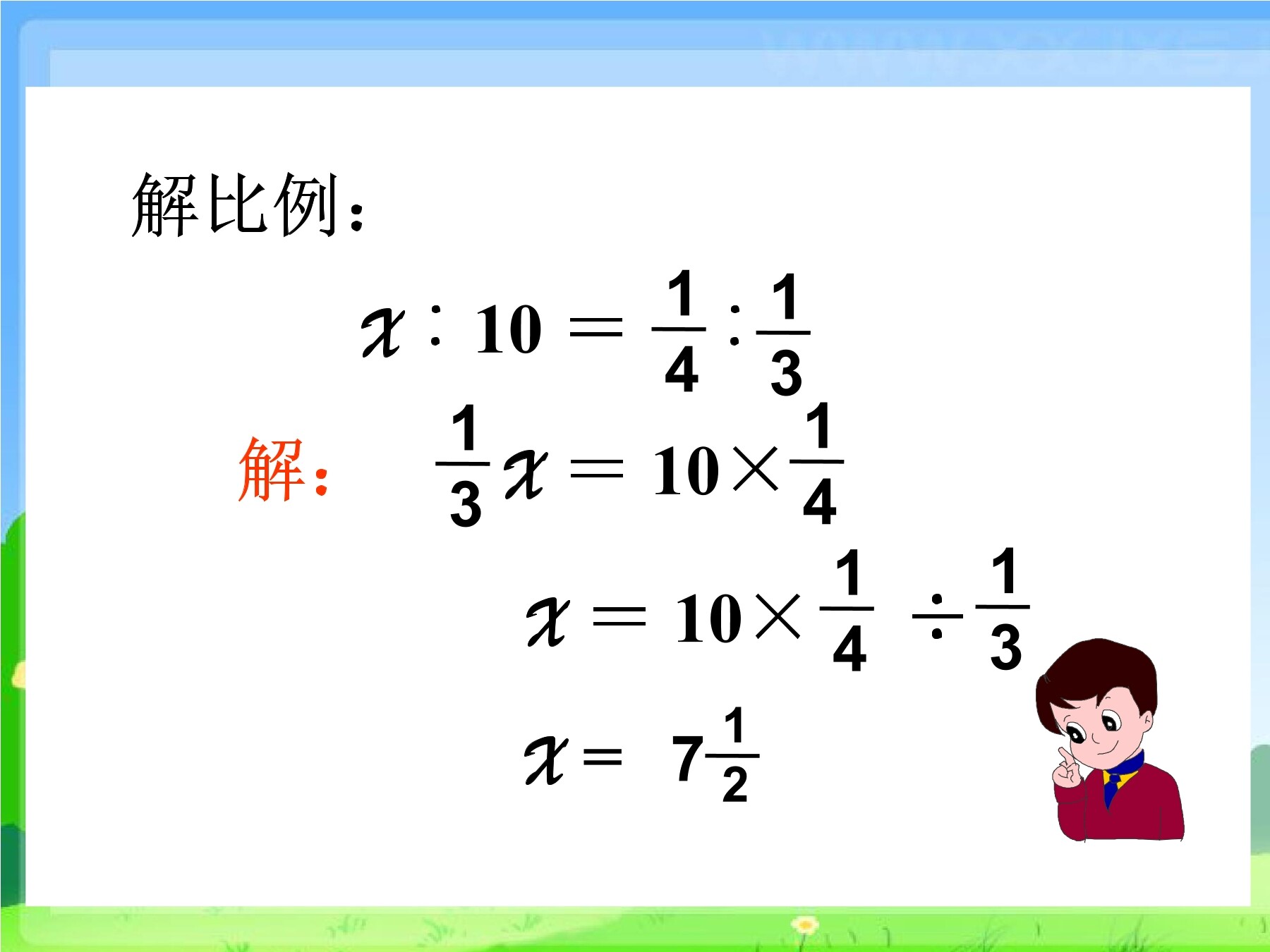 13