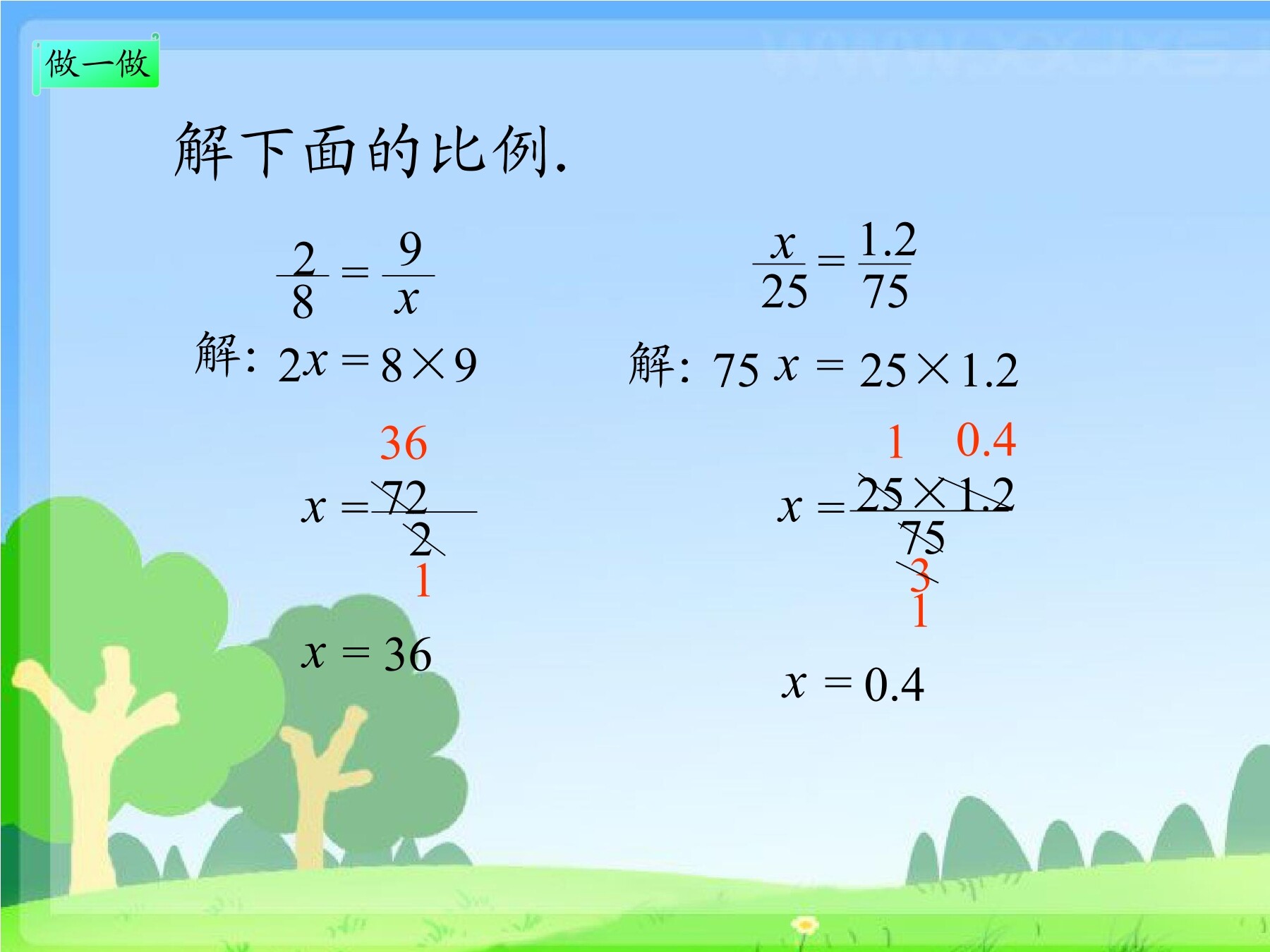 12