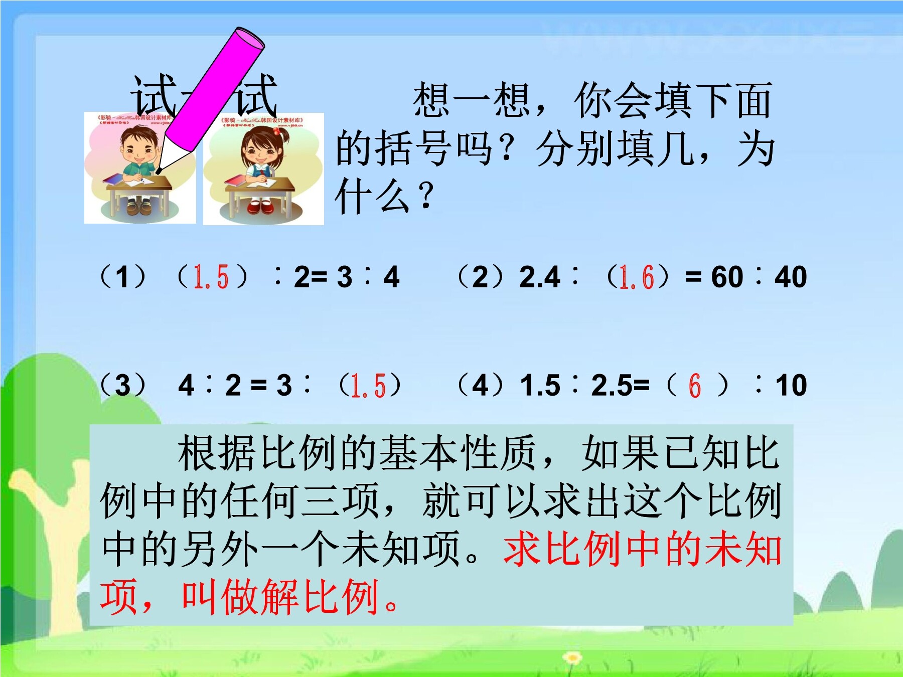 1