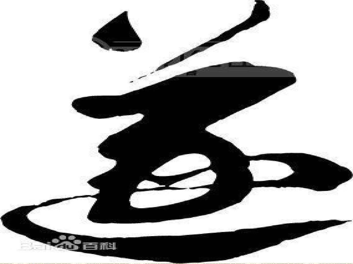 夸父逐日
