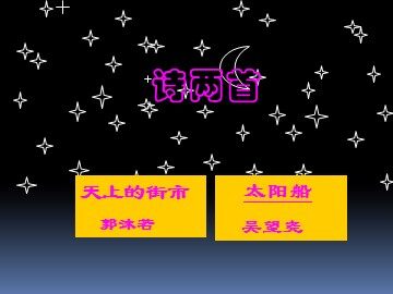 4 * 诗两首