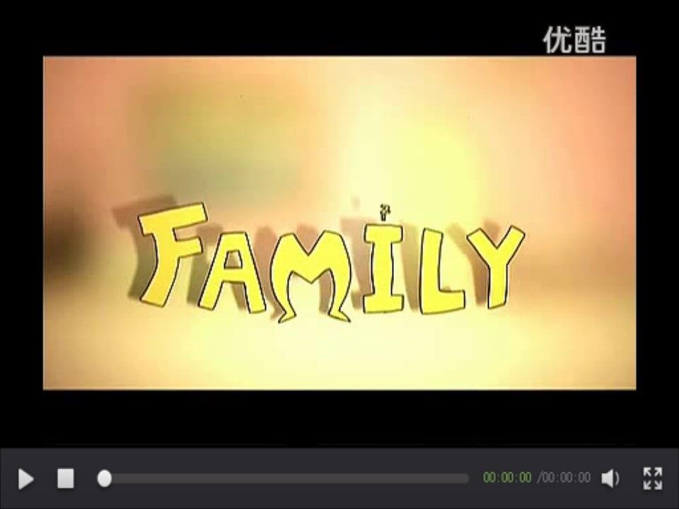 家人的爱