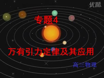 5.宇宙航行