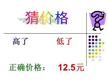 《小数的意义》课件参考