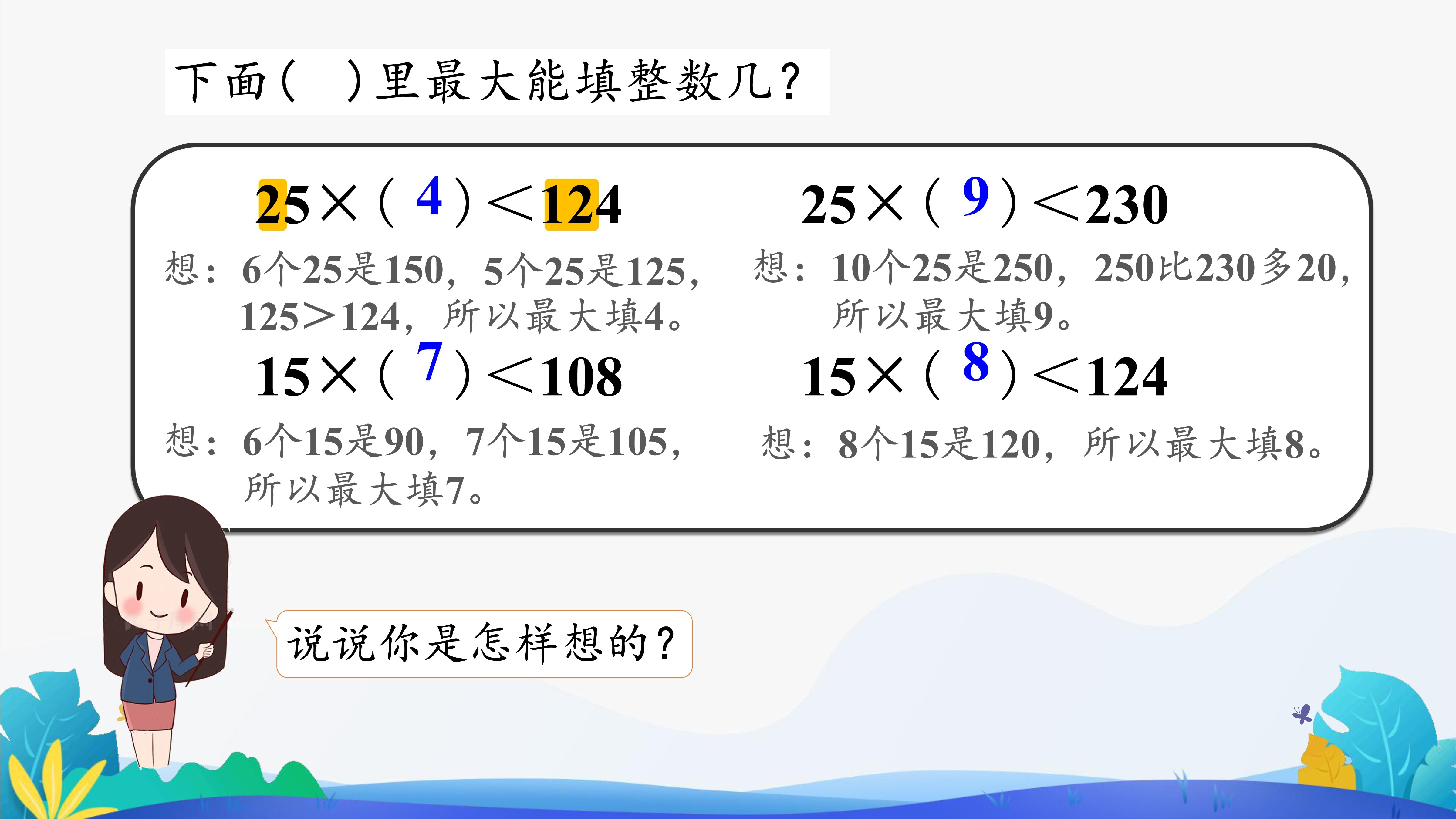 6