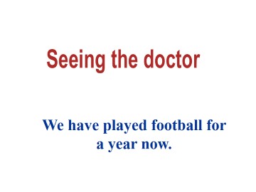 We have played football for a year now._课件1