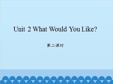 Unit 2 What Would You Like? 第二课时_课件1