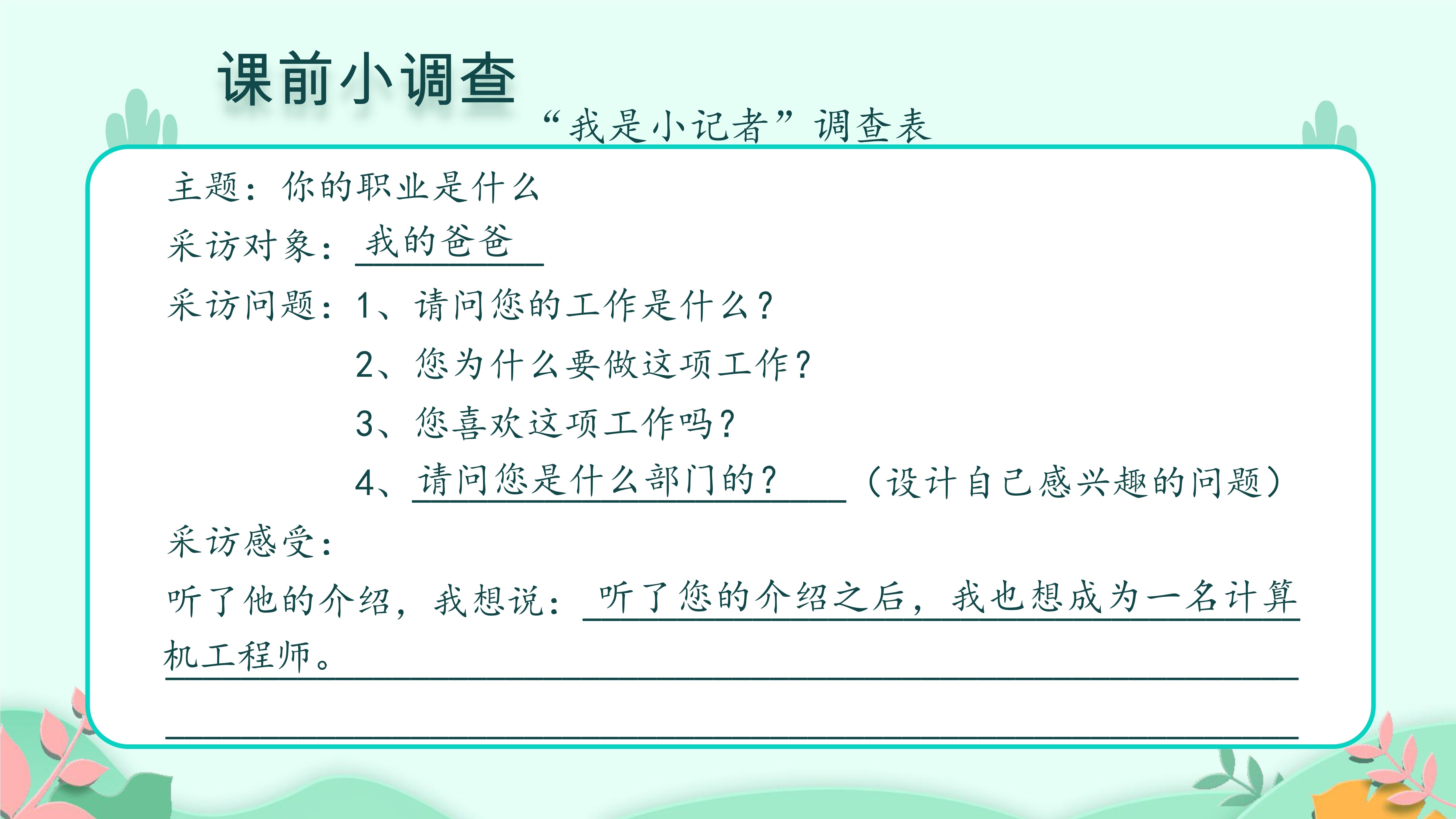 6