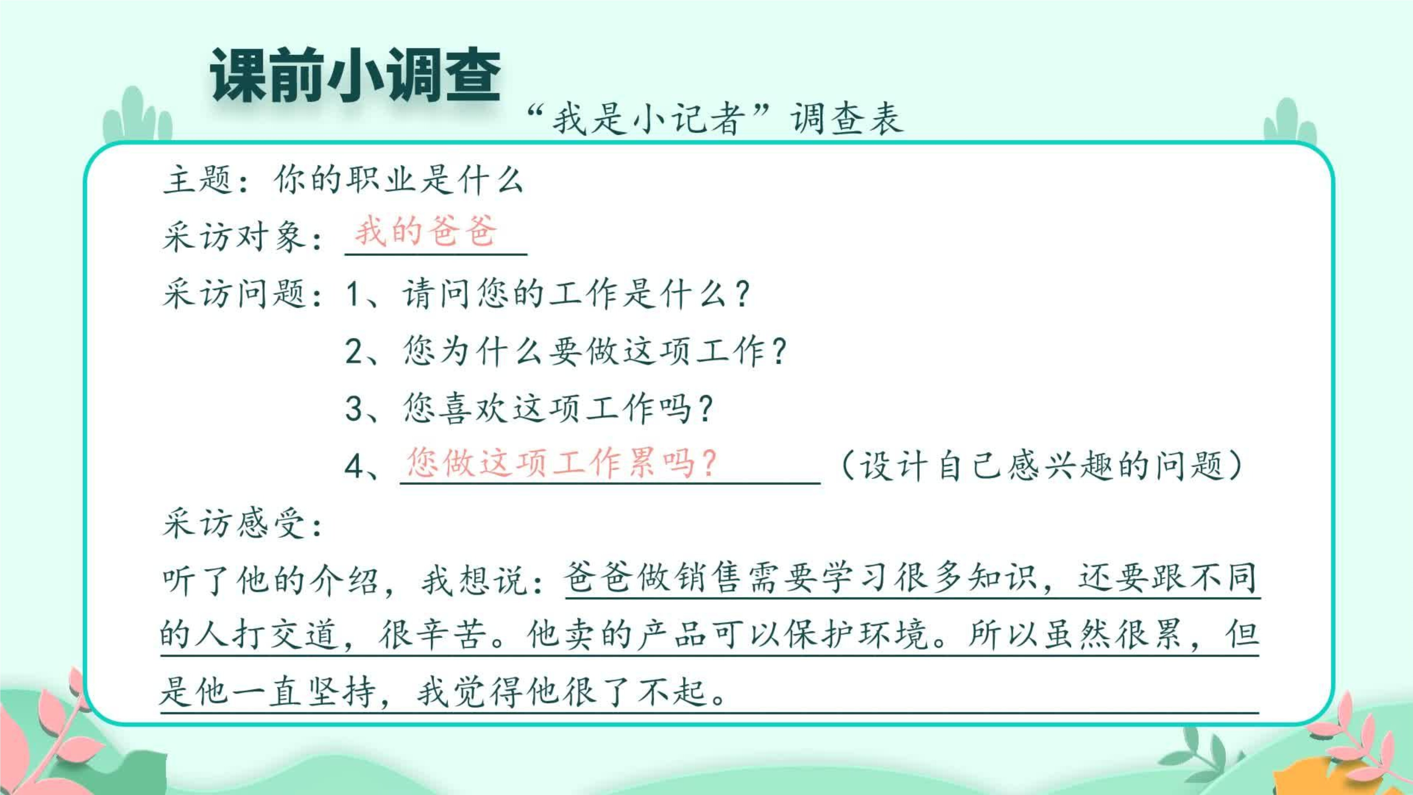 3