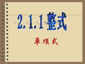 阅读与思考 数字1与字母X的对话