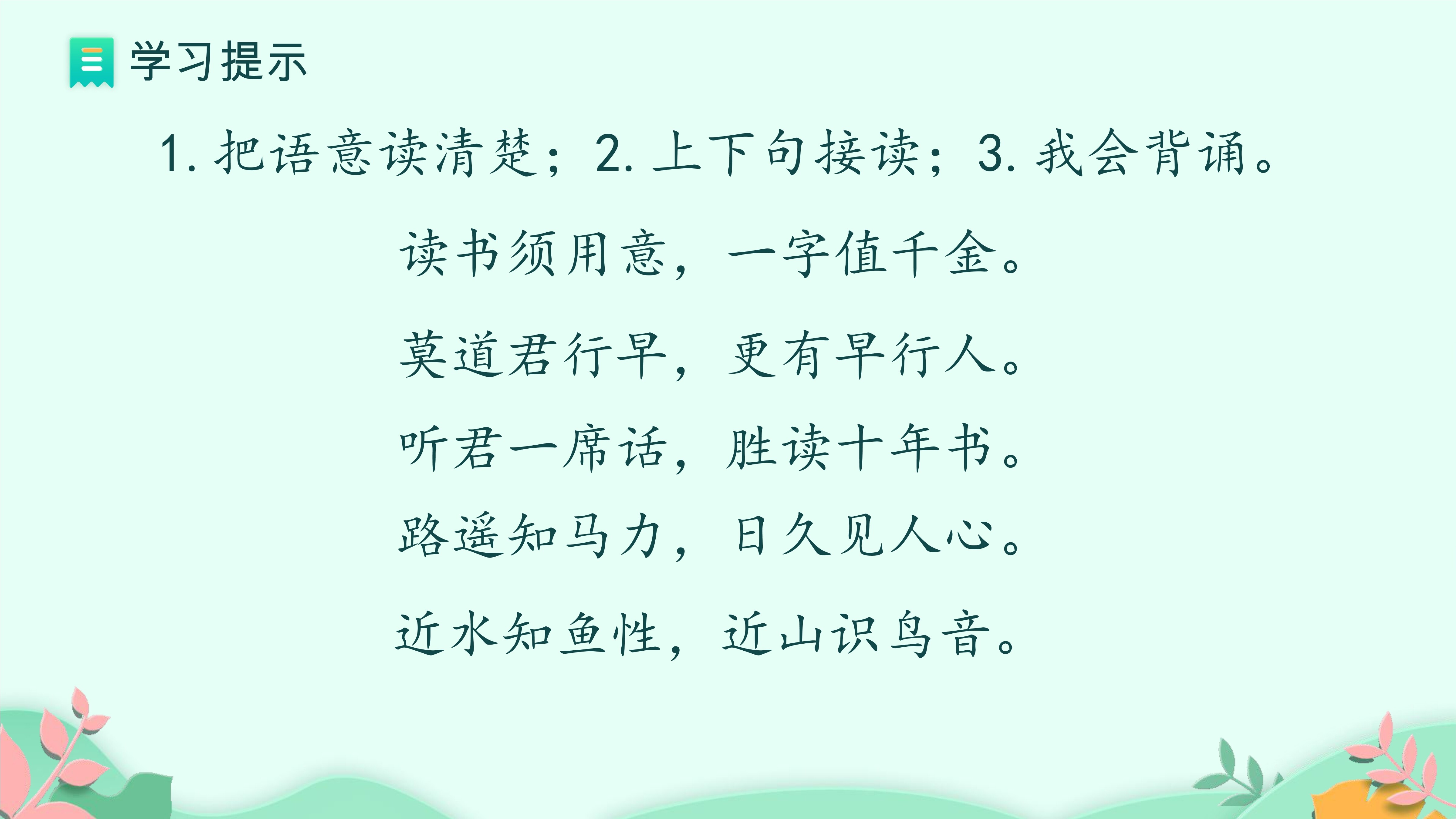 11