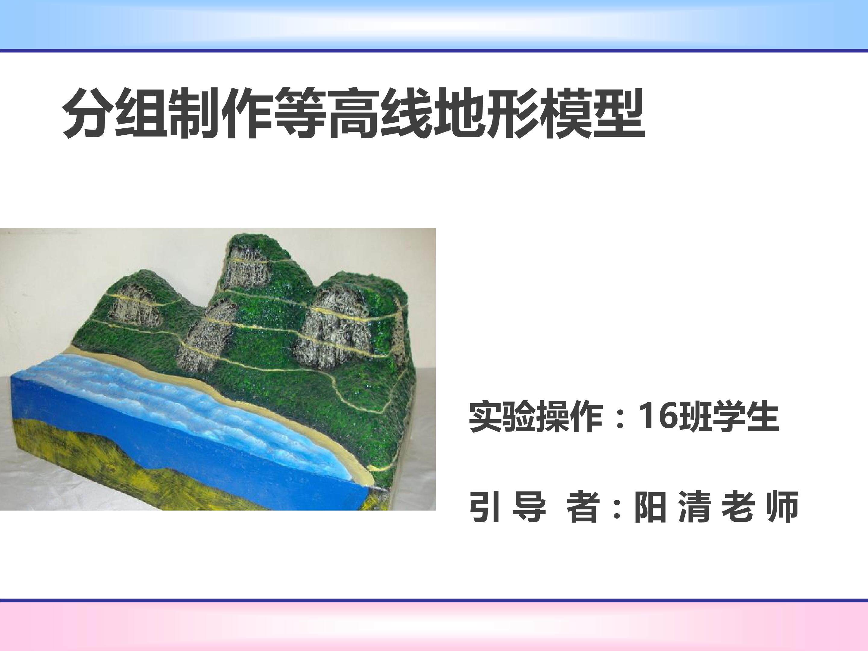 等高线地形图