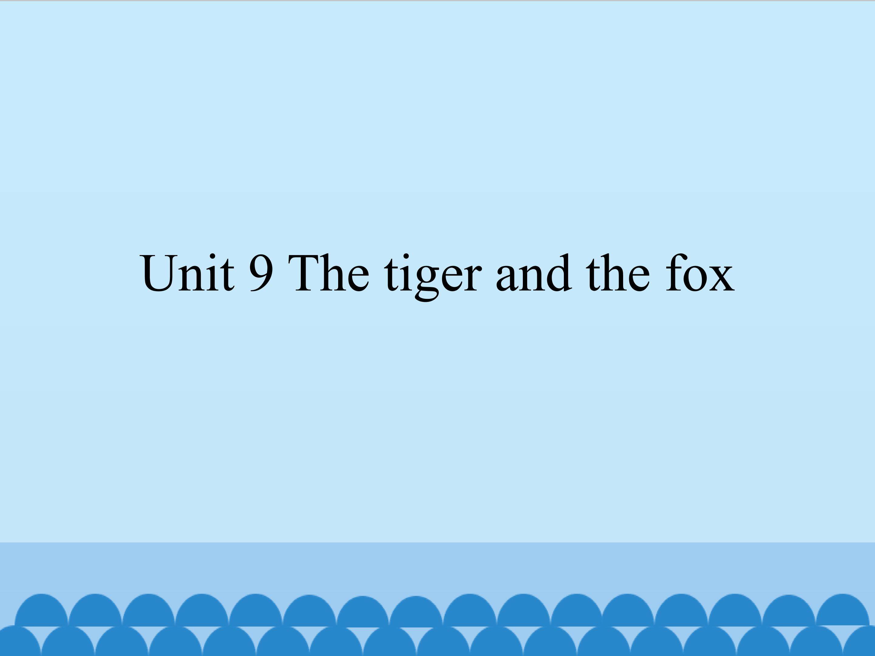 Unit 9 The tiger and the fox_课件1