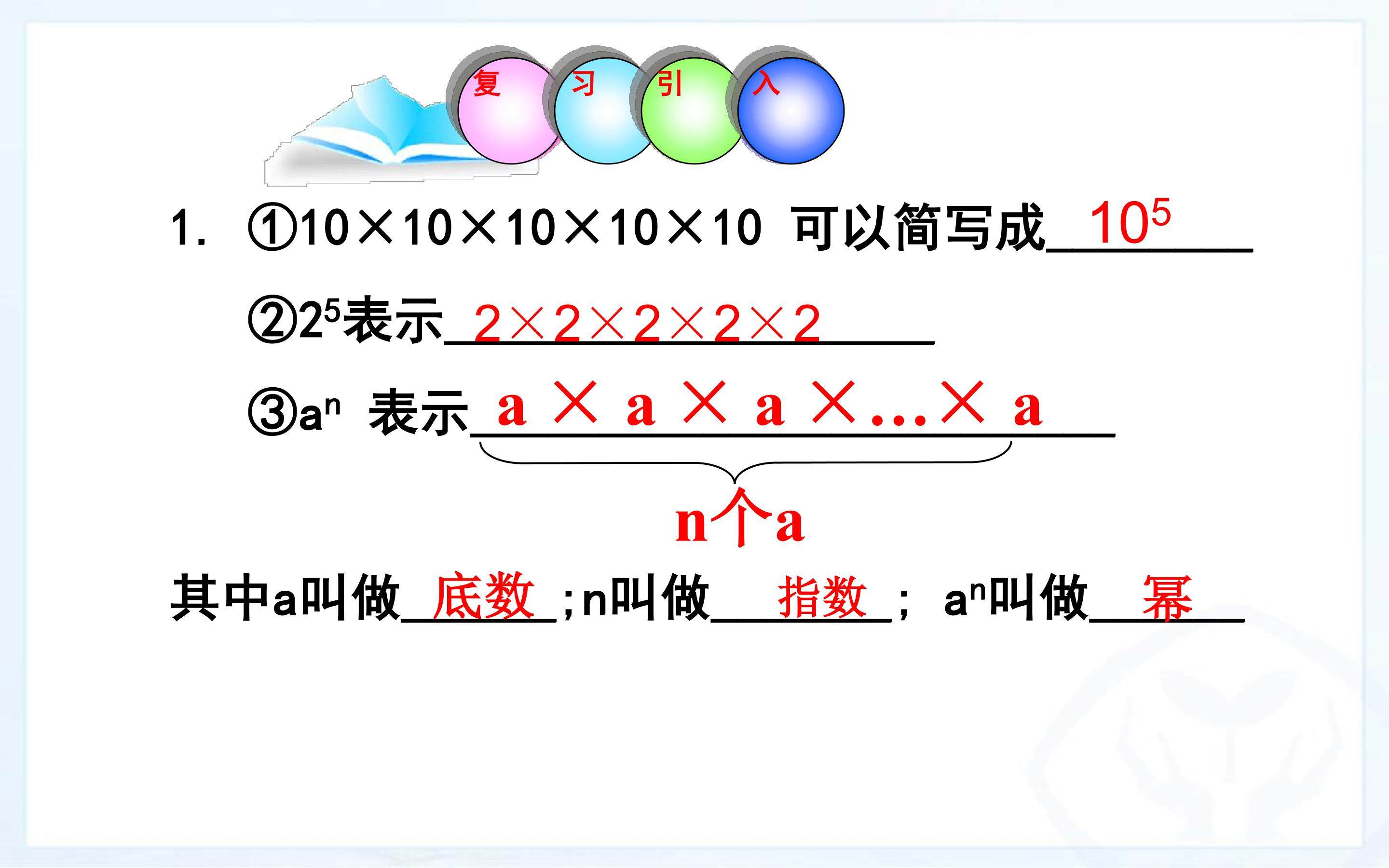 同底数幂