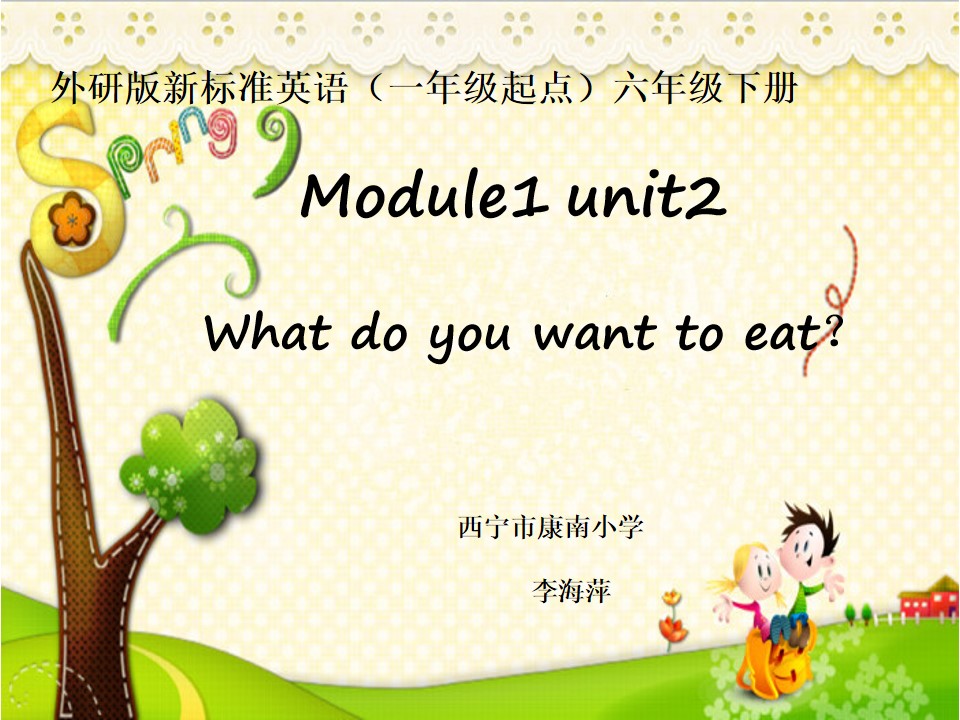 外研版小学英语一起六年级下册Module1unit2课件