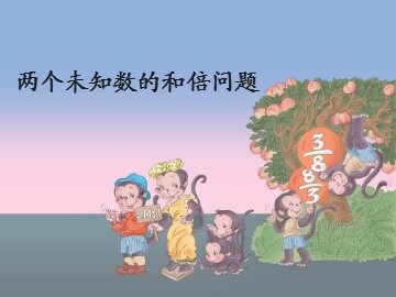 2. 分数除法